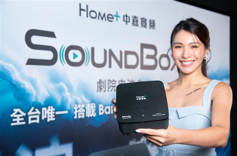 中嘉寬頻全台唯一搭載Bang &amp; Olufsen「SoundBox劇院串流盒」全年累積熱銷數萬台，推升寬頻營收年增近四成。（圖／中嘉寬頻提供）