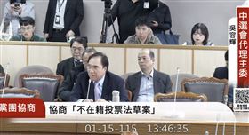 吳容輝指出，假設實施不在籍投票，選務人員負荷量會非常大，選務人員不是超人也不是「無敵鐵金剛」。（圖／翻攝自國會頻道）