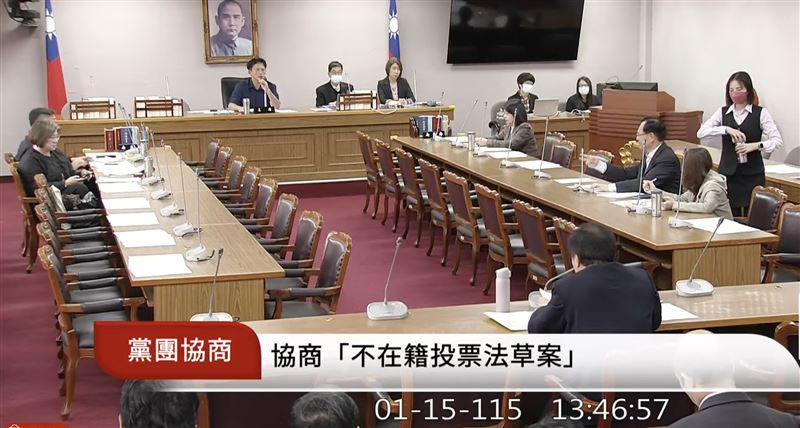 別重現丁守中事件！不在籍投票協商無共識