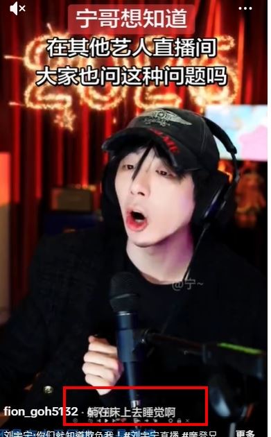 這段互動被網友截圖後瘋傳，不少人留言笑說：「這回應太真實」、「劉宇寧連拒絕都這麼可愛」、「果然理智又暖心的偶像！」。（圖／翻攝自fion_goh5132 TikTok）