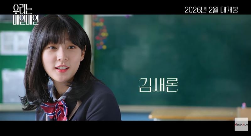 金賽綸遺作《我們每天每天》電影預告首度曝光。(圖/翻攝自KoreaFilm 코리아필름)