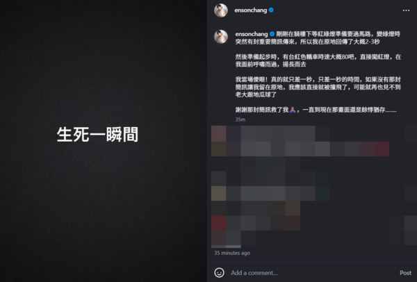 張雁名經歷了「生死一瞬間」的事情。（圖／翻攝自IG)
