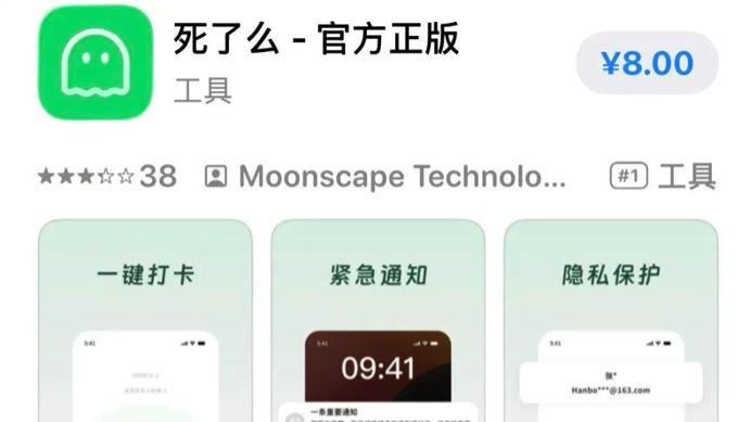 中國人好孤獨！APP問「你死了嗎」竟爆紅