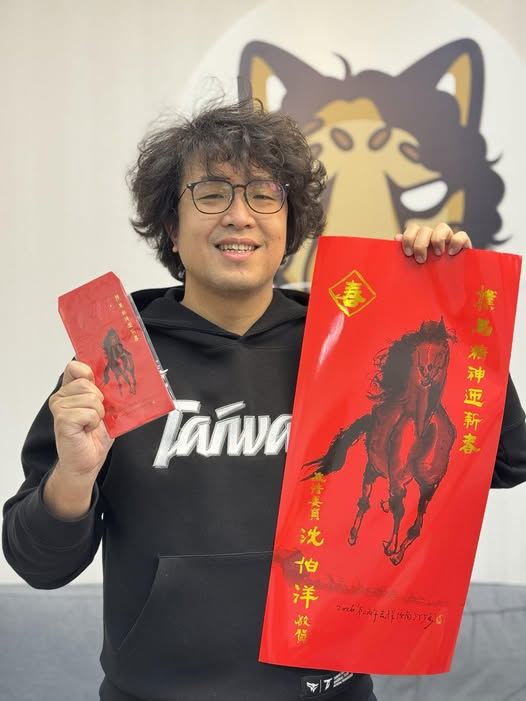 沈伯洋秀出他準備的紅包袋及春聯。(圖/翻攝自沈伯洋臉書)