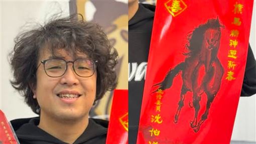 沈伯洋秀爆炸頭馬春聯　曝藝術家逗趣回應