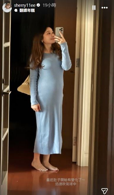 依依在IG限時動態分享自己懷孕近況照。（圖／翻攝自IG @sherry11ee）