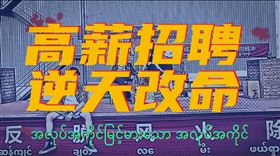 遊戲當中真實還原了以高薪誘騙豬仔的橋段。（圖／翻攝自Steam網站） 