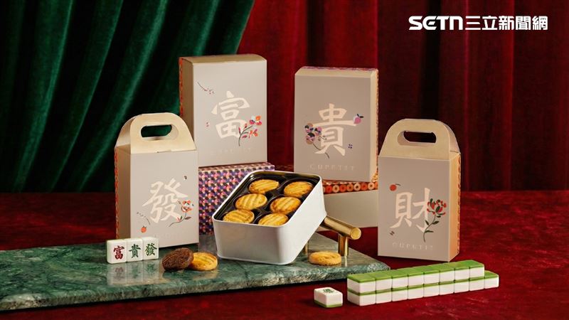 CUPETIT卡柏蒂推出「富貴發財」麻將趣味鐵盒，成為 2026 春節最吸睛伴手禮。（圖／翻攝畫面）