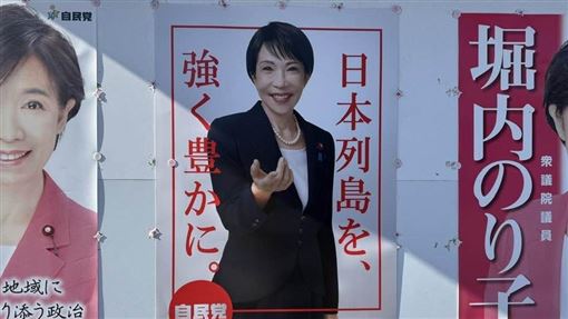 日眾院將改選　在野兩大黨擬組新黨抗高市