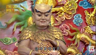 藥師守護神！嘗百草辨藥性的始祖神農大帝