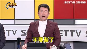 彈劾公聽會變調！他：乾脆去韓國瑜房間辦