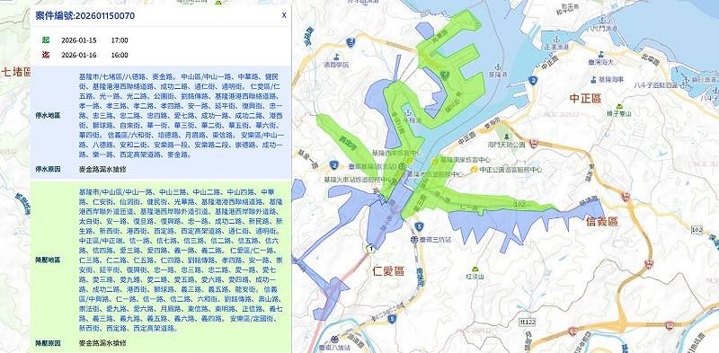 基隆麥金路自來水管線爆裂漏水，7行政區逾4.6萬戶停水降壓至明日下午。（圖／翻攝水利局官網）