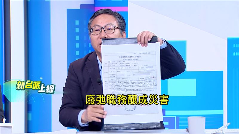 陳財能列出徐榛蔚四點故意，告發她「廢馳職務釀成災害」。（圖／新台派上線）