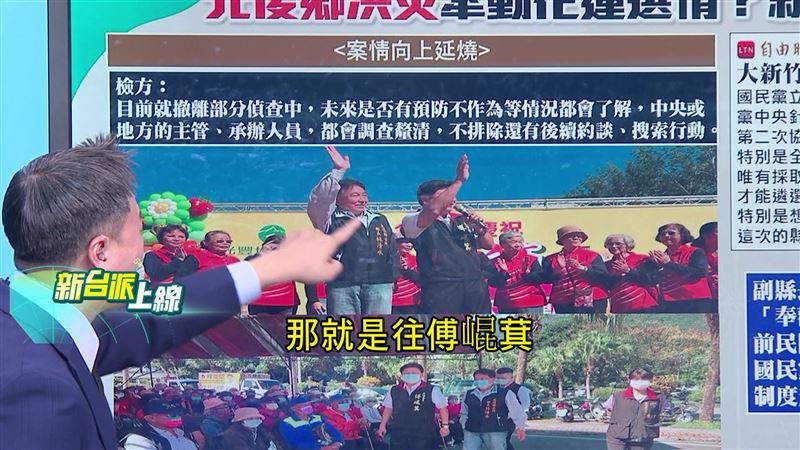 馬太鞍溪洪災真相！鄉長浮報撤離人數、爽吃羊肉爐遭押，風暴恐延燒傅崐萁、徐榛蔚夫婦。（圖／新台派上線）