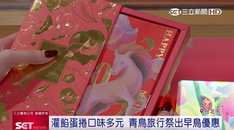 禮盒外觀喜氣又應景，熱門的灌餡蛋捲擄獲不少甜點控的胃