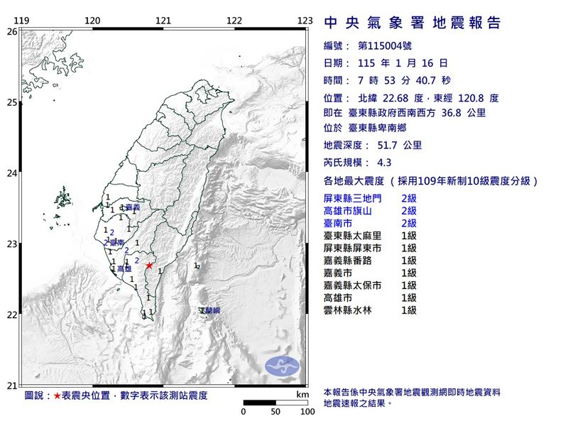 台東發生「規模4.3地震」，最大震度2級。（圖／中央氣象署）