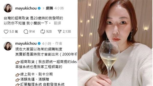 周品均稱23歲發明台超商取貨　網戳1盲點