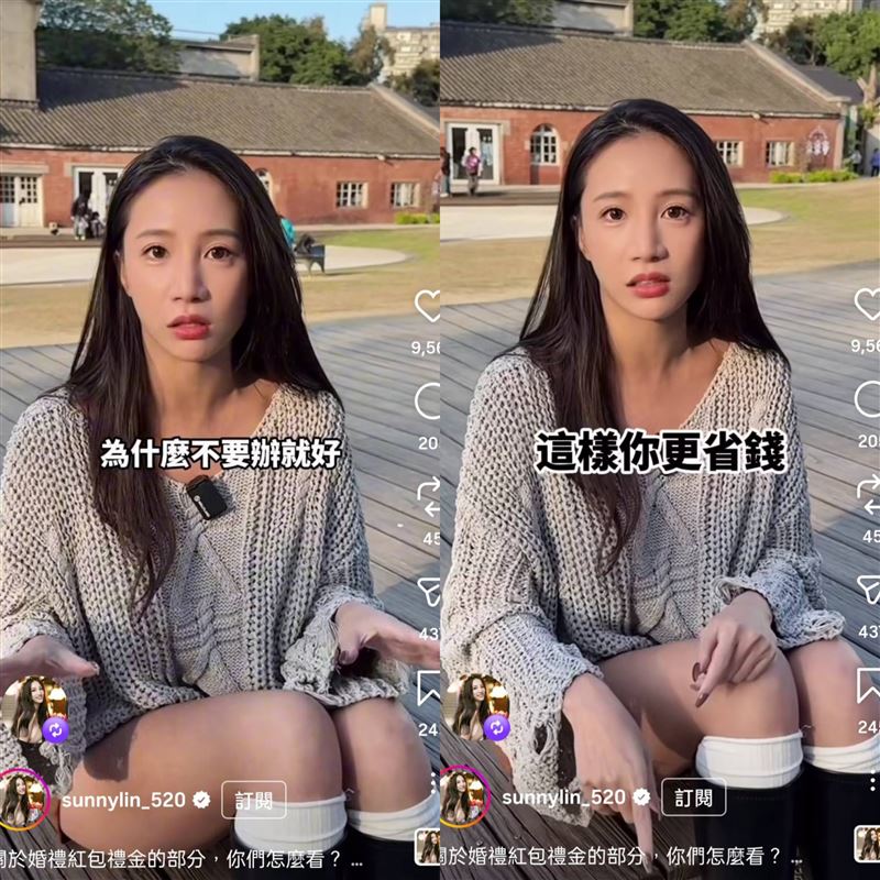 林采緹認為婚宴如果是要補餐費，那不辦更省錢。（圖／翻攝自林采緹IG）