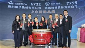 輝創電子董事長江義行（左4）、總經理江世豐（左3）率領經營團隊風光掛牌。（圖／輝創提供）