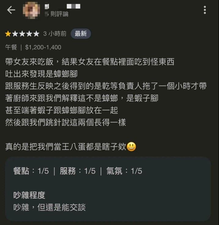 消費者到Google留一星負評，但目前貼文已經消失。（圖／翻攝自Threads @lexi1031_）