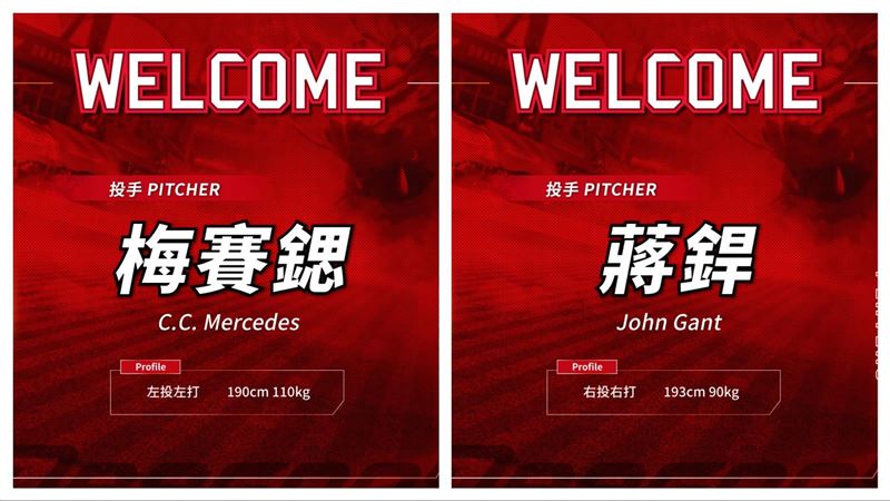 味全龍官宣簽下梅賽鍶、蔣銲。（圖／味全龍球團提供）