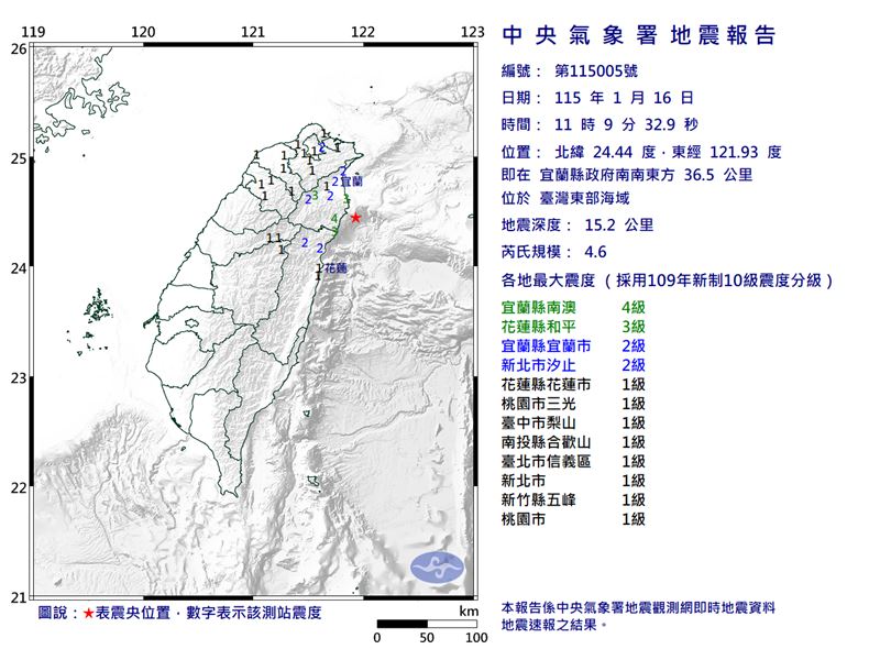 宜蘭今日發生規模4.6地震。（圖／中央氣象署）