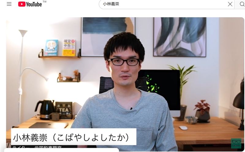 有錢人都在做的7件事曝光了，日本前國稅局官員小林義崇不怕被處罰，勇敢揭開致富密碼。（圖／翻攝自小林義崇YT）