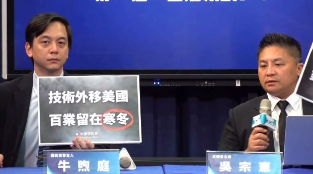 國民黨文傳會主委吳宗憲（右）、發言人牛煦庭（左）召開記者會轟台美關稅（圖／翻攝畫面）