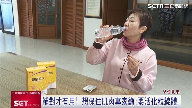 在意肌肉流失問題時，舊觀念就是多補充蛋白質，但專家指出單靠蛋白質遠遠不夠。（圖／擷自三立新聞網YT）