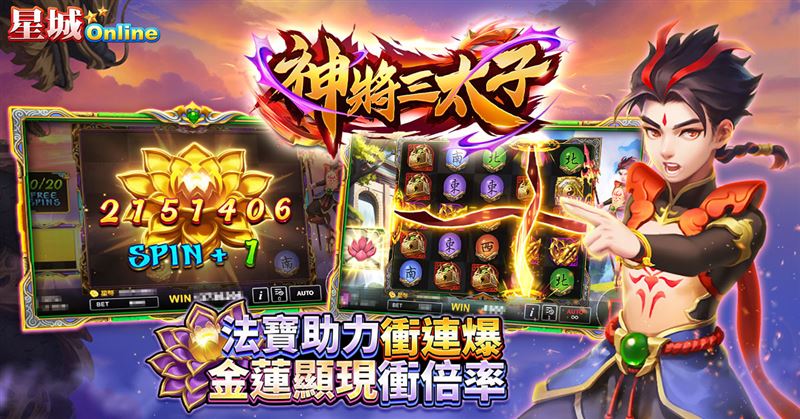 「星城Online」攜手三立《戲說台灣》團隊，推出直立式單元短劇。（圖／截自影片）