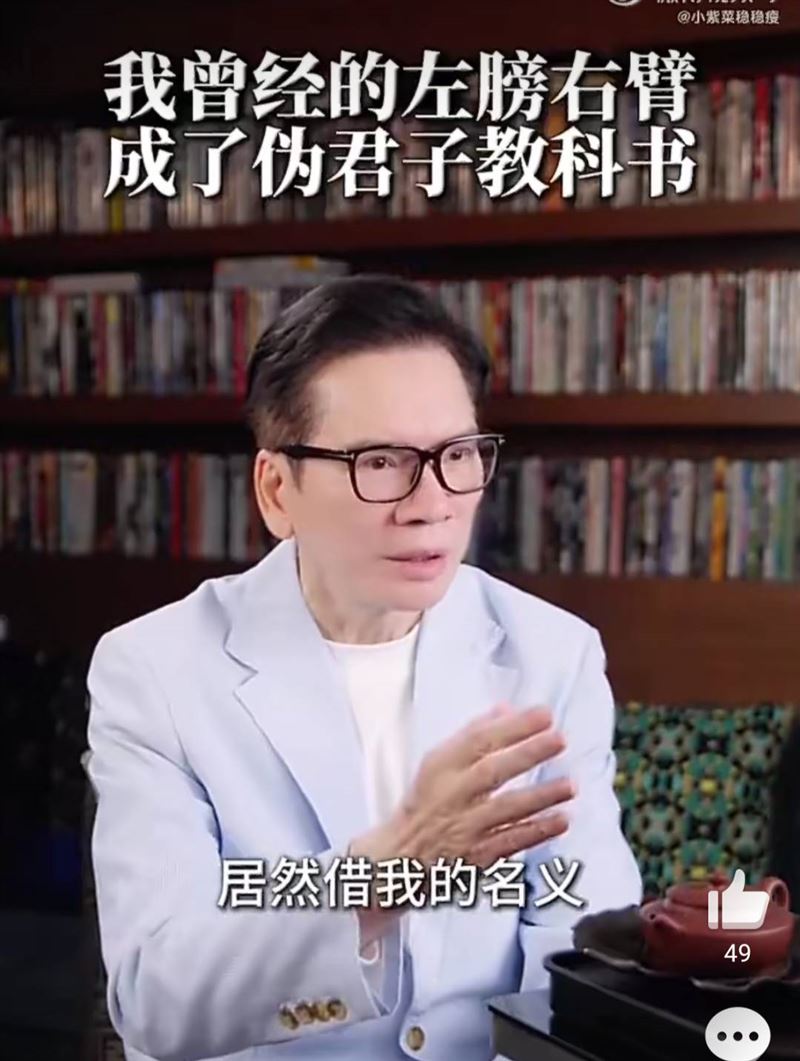 向華強透露助手利用他的名字詐騙。（圖／翻攝自微博）