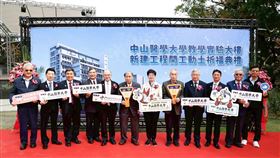 中山醫學大學,中山醫大,新教學實驗大樓,動土,典禮,台中（圖／中山醫學大學提供）