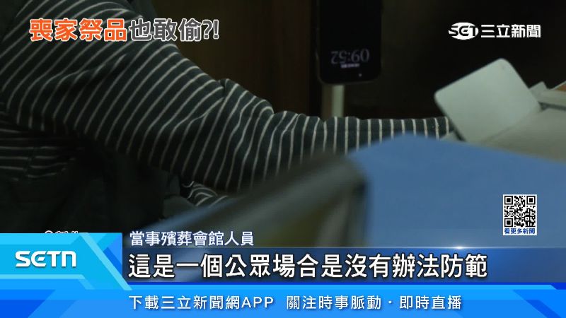 當事殯葬會館人員出面說明