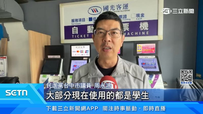 民進黨台中市議員周永鴻出面說明