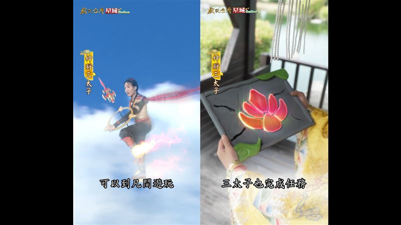 「星城Online」攜手三立《戲說台灣》團隊，推出直立式單元短劇。（圖／截自影片）