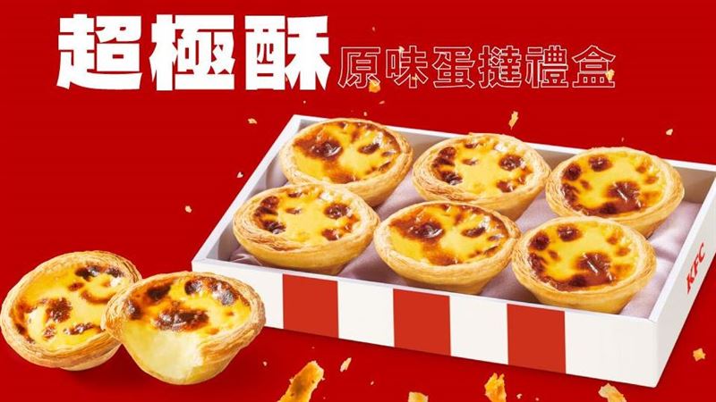 肯德基「蛋撻之亂」專家不挺：有2危機