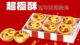 肯德基「蛋撻之亂」專家不挺：有2危機