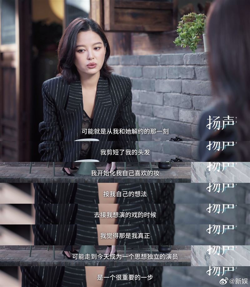 辛芷蕾在受訪時再度提到和前經紀人解約的過程，坦言當時自己處理得不夠好。（圖／翻攝自微博）