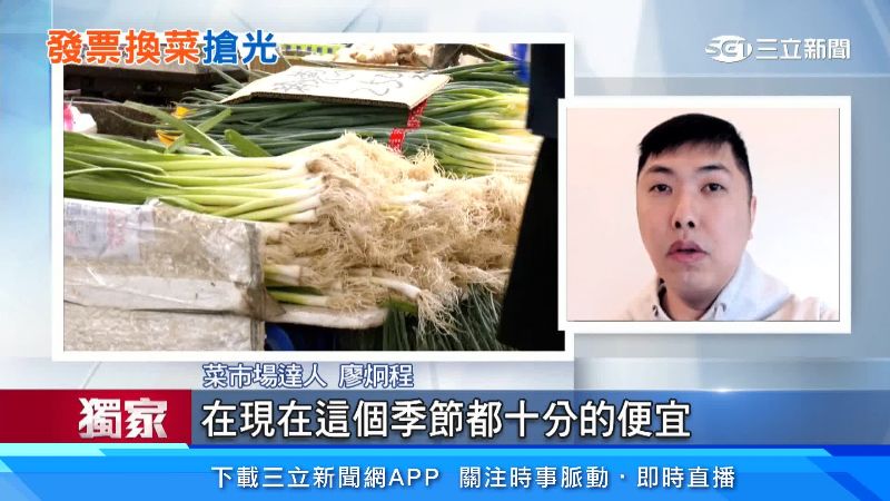 菜市場達人廖炯出面說明