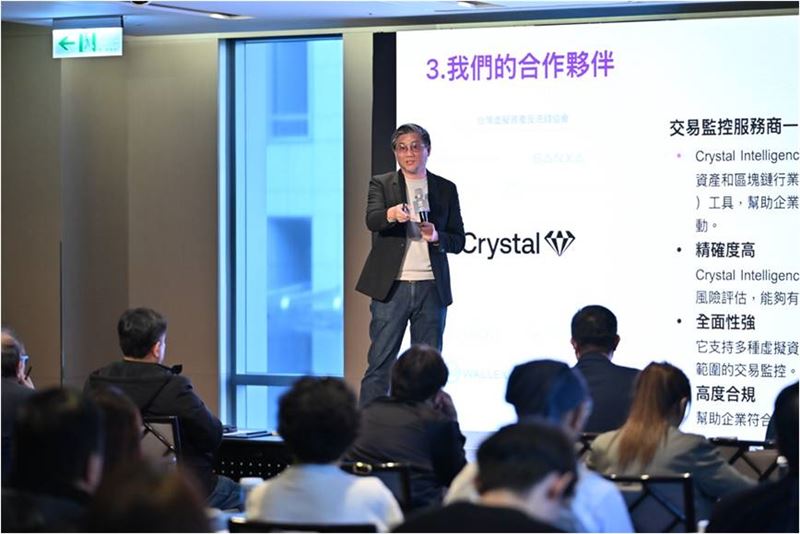 跨鏈科技業務經理鄭鈞中先生於 CHAINSS 跨鏈科技 2026 說明會-台北場中進行專題分享，介紹跨鏈公司的技術方向與產業應用。（圖／跨鏈科技提供）