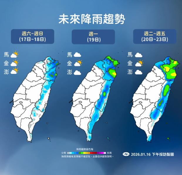 這波冷氣團水氣也多，北東要留意局部較大雨勢。（圖／氣象署）