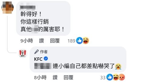 肯德基小編回應，「連小編自己都差點嚇哭了」。（圖／翻攝自肯德基臉書）