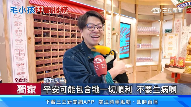 寵物飼主表達看法