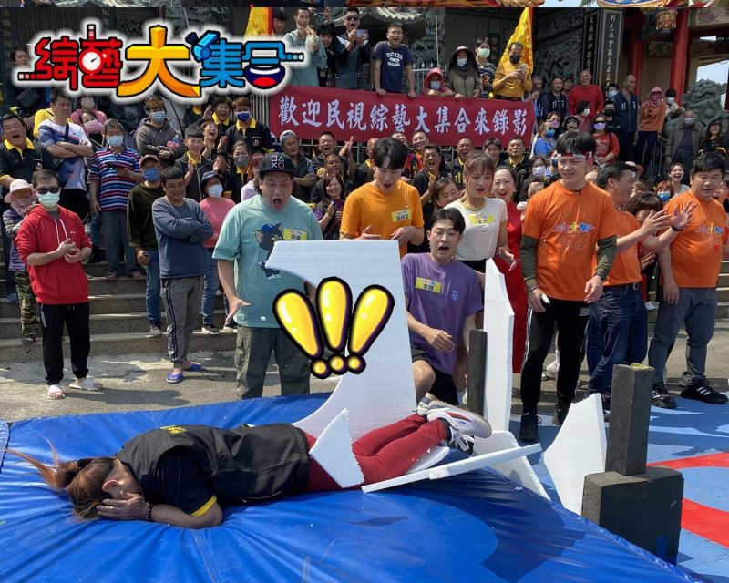 知情人士爆料，電視台近年降低製作成本，也影響到節目的道具品質，常讓來賓暴露在受傷風險。（圖／翻攝自綜藝大集合IG）