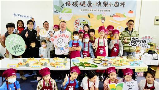 野菜端上桌！雲海國小快樂小廚神登場