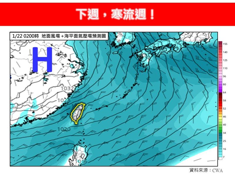 下週二（1/20），強冷空氣再升級為大陸冷氣團或是強烈大陸冷氣團等級。林得恩表示，最冷時段會落在1/21至1/22的清晨，有再增強為寒流的潛力。（圖／翻攝自林老師氣象站臉書）