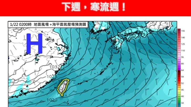 下週二強冷空氣強襲　低溫探8℃連凍4天