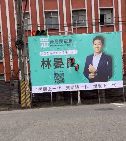民眾黨參選人林晏良的看板直接嵌入行人號誌。（圖／（翻攝自Threads @plump_ann）