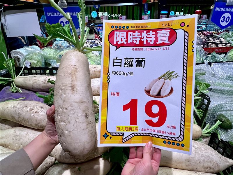全聯,大全聯限時3天白蘿蔔只要19元。(圖／全聯提供）