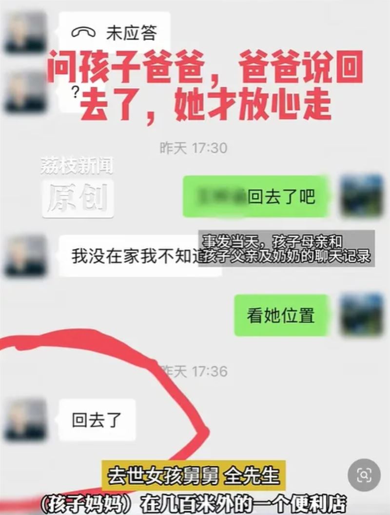 女孩的舅舅曝光事發當天孩子媽媽與孩子爸爸的聊天記錄。（圖／翻攝自紅星新聞）